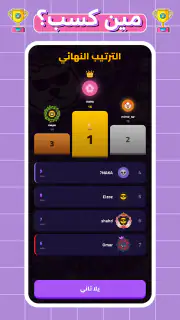 BLFFD: Party Trivia screenshot 7