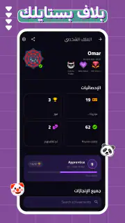 BLFFD: Party Trivia screenshot 8