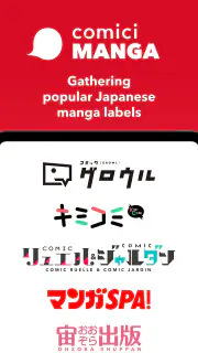 comici MANGA: Japan Official screenshot 7