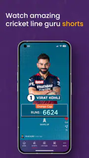 Cricket Line Guru screenshot 5