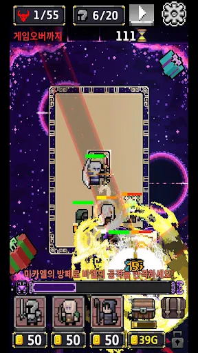 DEFENDUN screenshot