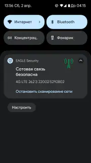 EAGLE Security UNLIMITED screenshot 5