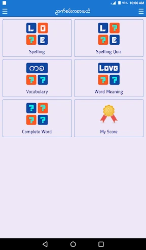 English-Myanmar Dictionary screenshot