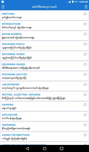 English-Myanmar Dictionary screenshot