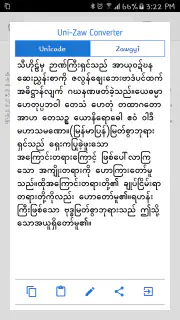 English-Myanmar Dictionary screenshot 8