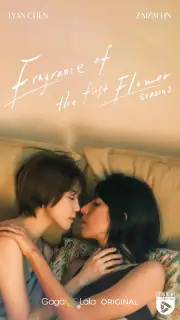 GagaOOLala: Gay, Les, BL Films screenshot 1