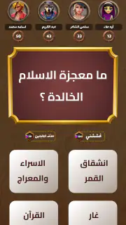 General Knowledge Quiz Game screenshot 2
