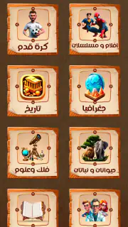 General Knowledge Quiz Game screenshot 5