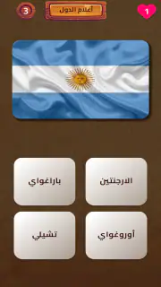 General Knowledge Quiz Game screenshot 7