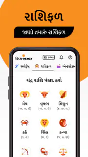 Gujarati News by Divya Bhaskar screenshot 3