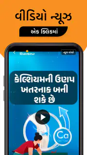 Gujarati News by Divya Bhaskar screenshot 5