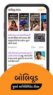 Gujarati News by Divya Bhaskar screenshot 8