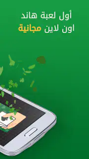 Hand, Hand Partner, Hand Saudi screenshot 7