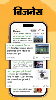 Hindi News by Dainik Bhaskar screenshot 7