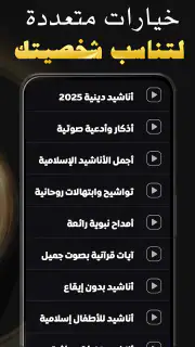 Islamic Songs & Nasheed 2025 screenshot 7