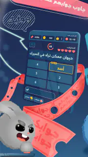 Jawabak Jawabahom screenshot 2