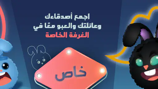 Jawabak Jawabahom screenshot 7