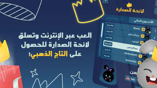 Jawabak Jawabahom screenshot 8