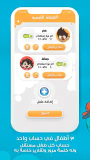 Jeel: Kids Early Education screenshot 4