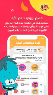 Jeel: Kids Early Education screenshot 5