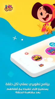 Jeel: Kids Early Education screenshot 6