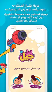 Jeel: Kids Early Education screenshot 8