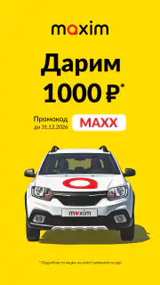 maxim ru: такси, доставка screenshot 1