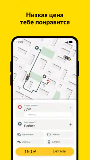 maxim ru: такси, доставка screenshot 2