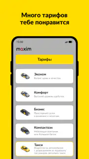 maxim ru: такси, доставка screenshot 3