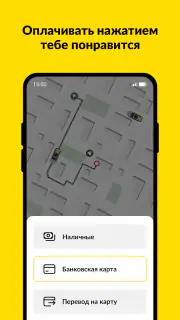 maxim ru: такси, доставка screenshot 5
