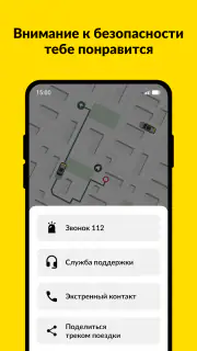 maxim ru: такси, доставка screenshot 7