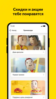 maxim ru: такси, доставка screenshot 8