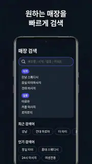 Msgbada - Korea Massage Finder screenshot 1