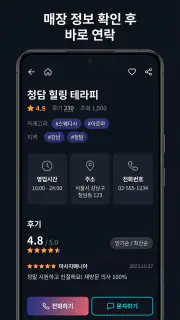 Msgbada - Korea Massage Finder screenshot 4