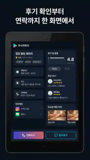 Msgbada - Korea Massage Finder screenshot 7