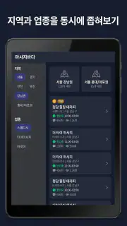 Msgbada - Korea Massage Finder screenshot 8