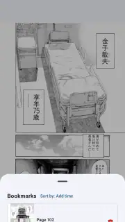 MViewer+ PDF, Comic Reader screenshot 4