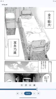 MViewer+ PDF, Comic Reader screenshot 6