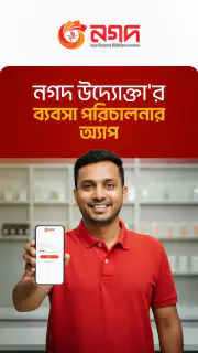Nagad Uddokta screenshot 1
