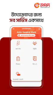 Nagad Uddokta screenshot 2