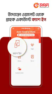 Nagad Uddokta screenshot 3