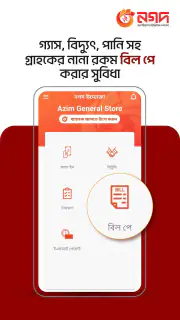 Nagad Uddokta screenshot 5