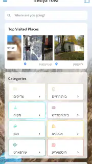 Nesiya Tova - נסיעה טובה screenshot 1