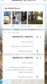 Nesiya Tova - נסיעה טובה screenshot 3