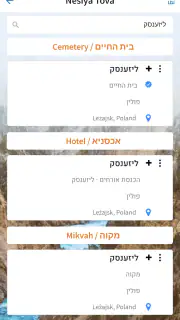 Nesiya Tova - נסיעה טובה screenshot 5