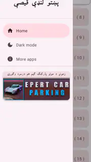 Pashto short stories پښتو قیصی screenshot 1