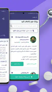 Paziresh24 screenshot 5
