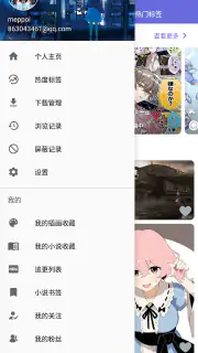 PixShaft screenshot 4