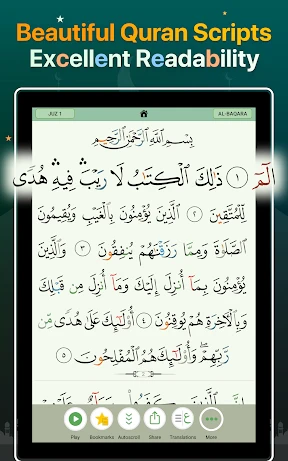 Quran Majeed – القران الكريم screenshot