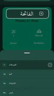 Quran Player Audio Offline screenshot 4